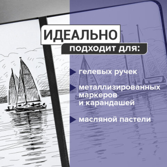 Скетчбук, черная бумага 140 г/м2 90х140 мм, 80 л., КОЖЗАМ, резинка, карман, BRAUBERG ART, черный, 11
