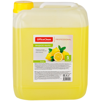 Мыло жидкое OfficeClean "Professional. Лимон", канистра, 5л