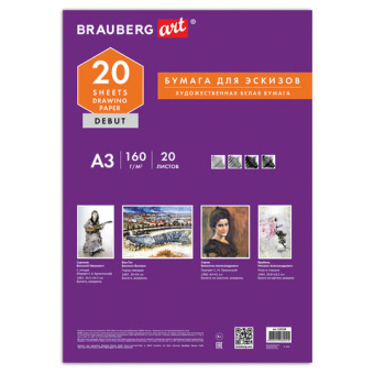 Папка для рисования БОЛЬШОГО ФОРМАТА А3, 20 л., 160 г/м2, BRAUBERG, 297х420 мм, "Орел", 125228
