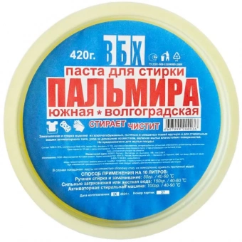 Универсальное чистящее средство Южная Пальмира паста 420 г