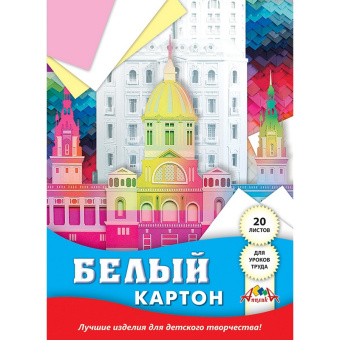 Картон белый Апплика (А4, 20 листов, немелованный)