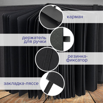 Скетчбук, черная бумага 140 г/м2 90х140 мм, 80 л., КОЖЗАМ, резинка, карман, BRAUBERG ART, черный, 11