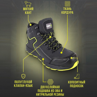 Ботинки X-PRO ЭВА/НР с КП и КС р.45 (БХ)