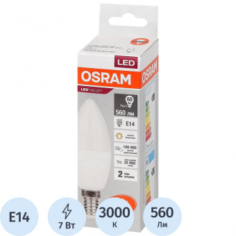 Лампа светодиодная OSRAM LED Value B, 560лм, 7Вт (замена 60Вт), 3000К