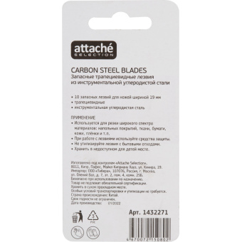 Лезвие сменное Attache Selection SX11T-10 19 мм трапециевидные (10 штук в упаковке)