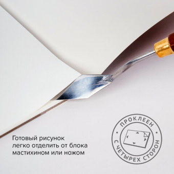 Планшет для акварели ХЛОПОК 30%, 300 г, 270х390 мм, склейка, 4 стороны, среднее зерно, 20 л., BRAUBE