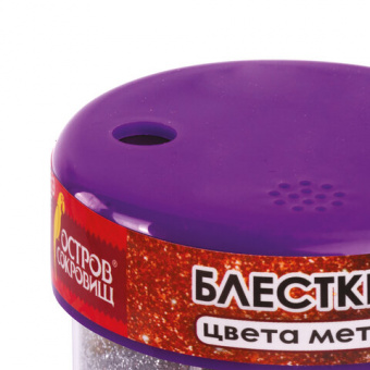 Блестки (глиттер) для декора, поделок, DIY, творчества, оформления, ОСТРОВ СОКРОВИЩ, МЕТАЛЛИК, диспе