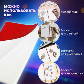 Блокнот-скетчбук А5 (130х210 мм), BRAUBERG ULTRA, под кожу, 80 г/м2, 96 л., без линовки, красный, 11