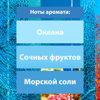 Освежитель воздуха GLADE Морской 300мл