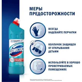 Средство для сантехники Domestos Свежесть Атлантики 1 л