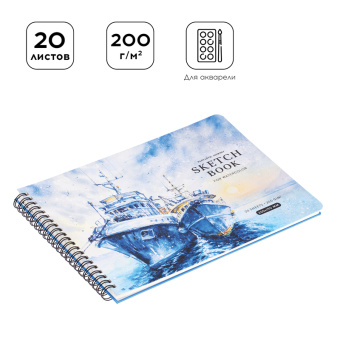 Скетчбук для акварели 20л., 260*190 Greenwich Line "Navy ships", на гребне, 200г/м2