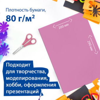 Цветная бумага А4 ТОНИРОВАННАЯ В МАССЕ, 24 листа 8 цветов (4 пастель + 4 интенсив), BRAUBERG, 200х29
