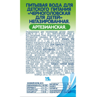 Вода питьевая Черноголовка Детская Бэйби 19л (одноразовая бутыль)