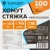 Хомут стяжка нейлоновая TOPFORT 4х250 (3,6х250 мм) чёрный 100 шт/уп Хомут стяжка нейлоновая TOPFORT 4х250 (3,6х250 мм) чёрный 100 шт/уп