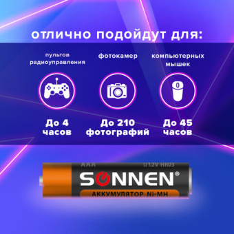 Батарейки аккумуляторные КОМПЛЕКТ 2 шт., SONNEN, AAA (HR03), Ni-Mh, 650 mAh, в блистере, 454236