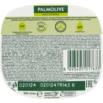 Жидкое мыло Palmolive Натурэль Олива 300 мл во флаконе с дозатором