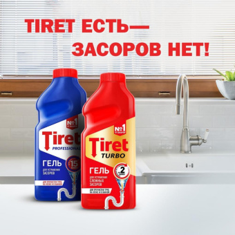 Гель для прочистки труб Tiret 500 мл