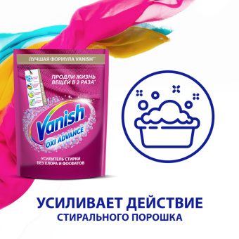 Пятновыводитель Vanish Oxi Advance Мультисила для цветных тканей порошок 400 г