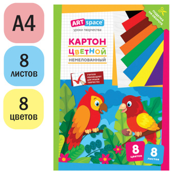 Картон цветной A4, ArtSpace, 8л., 8цв., немелованный, в папке, "Попугай"