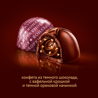 Конфеты А.Коркунов ассорти молочный шоколад 165 гр