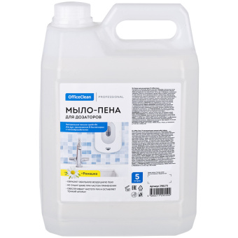 Мыло-пена для дозаторов OfficeClean "Professional", 5л., канистра