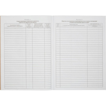 Общий журнал работ, форма КС-6 (64 листа, офсет, скрепка)