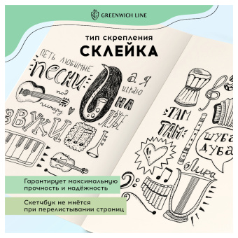 Скетчбук для маркеров 60л., А4 Greenwich Line "City walk", на склейке, 100г/м2