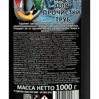 Средство для прочистки труб Минута гель 1000 г