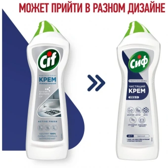 Универсальное чистящее средство для клининга Cif Professional 750 мл