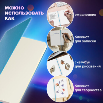 Блокнот-скетчбук А5 (130х210 мм), BRAUBERG ULTRA, балакрон, 80 г/м2, 96 л., без линовки, бирюзовый,
