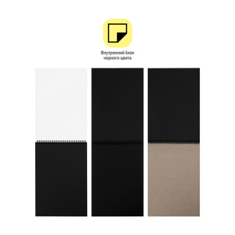 Скетчбук 20л., А5 ArtSpace "Black line. House", на гребне, 120г/м2, черный блок