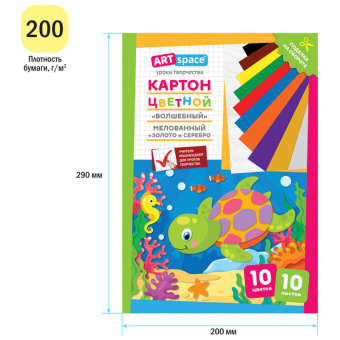 Картон цветной А4, ArtSpace, 10л., 10цв., мелованный, золото, серебро, в папке, "Волшебный. Черепашк