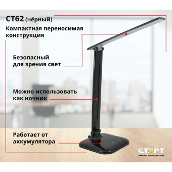Светильник настольный Старт СТ62 черный