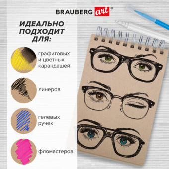 Скетчбук, крафт-бумага 80 г/м2, 165х240 мм, 120 л., гребень, твердая обложка, BRAUBERG ART DEBUT, 11