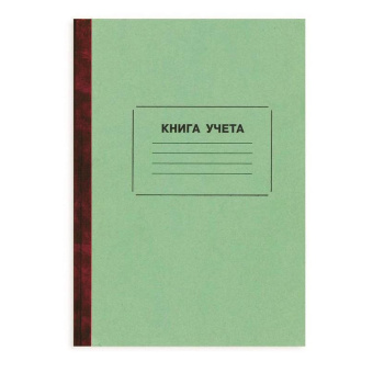 Бух книги амбарная в линейку 96л.обл.плотн.картон г/б 10шт./уп.