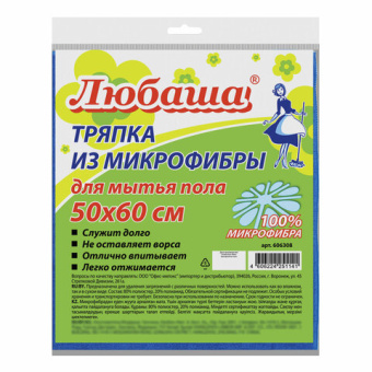 Тряпка для мытья пола, ПЛОТНАЯ микрофибра, 50х60 см, синяя, ЛЮБАША "ПЛЮС", 606308