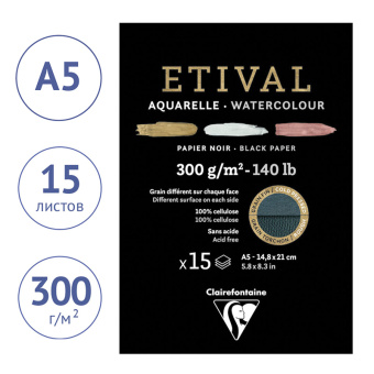 Альбом для акварели 15л., А5, на склейке Clairefontaine "Etival", 300г/м2, торшон, холод. пресс., че