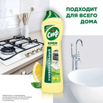 Универсальное чистящее средство Cif Актив крем Лимон 500 мл