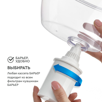 Картридж для воды Барьер Стандарт 4 штуки в упаковке