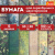 Бумага для скрапбукинга 30х30 см "Милитари", двусторонняя, 12 листов, 180 г/м2, ОСТРОВ СОКРОВИЩ