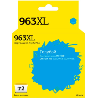 Картридж струйный T2 №963XL (IC-H3JA27AE) гол.для HP OJ 9010/9013/9020/9023