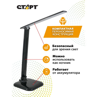 Светильник настольный Старт СТ62 черный
