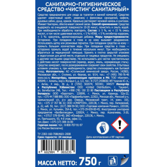 Средство для сантехники Чистин Санитарный 750 мл