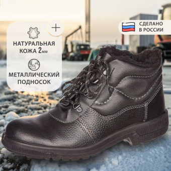Ботинки Профи с мет/поднос утепл. (р.41) (мод. 51)