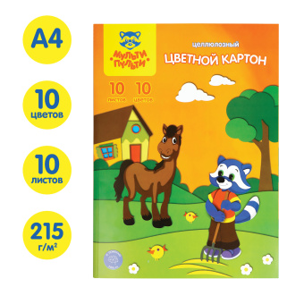 Картон цветной A4, Мульти-Пульти, 10л., 10цв., в папке