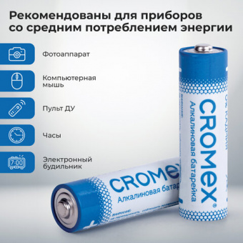 Батарейки алкалиновые "пальчиковые" КОМПЛЕКТ 20 шт., CROMEX Alkaline, АА (LR6,15А), в короб
