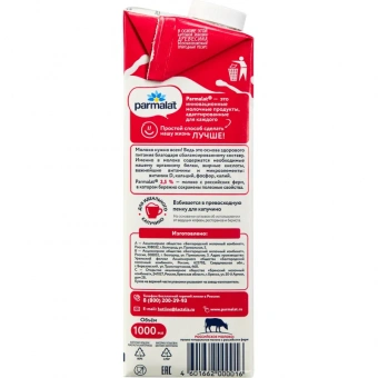 Молоко Parmalat ультрапастеризованное 3.5% 1 л