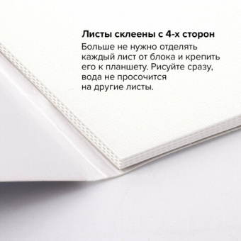 Планшет для акварели ХЛОПОК 30%, 300 г, 270х390 мм, склейка, 4 стороны, среднее зерно, 20 л., BRAUBE