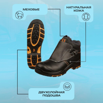 Ботинки сварщика PERFECT PROTECTION ПУ/НР с ПП и АС утепл. р.42 (120905)