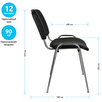 Стул офисный Изо черный (искусственная кожа, металл хромированный)
